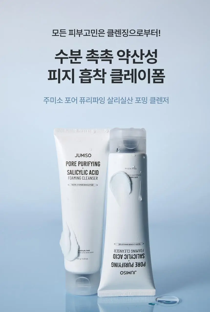 [여드름기능성/피지케어] 주미소 포어 퓨리파잉 살리실산 클렌징폼 120g 기획 (+20g) 상세페이지 3